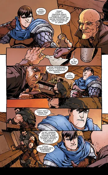 World of Warcraft. Темные всадники - фото 6