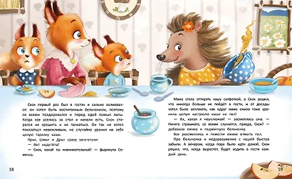 Луна в ореховой скорлупе - фото 3