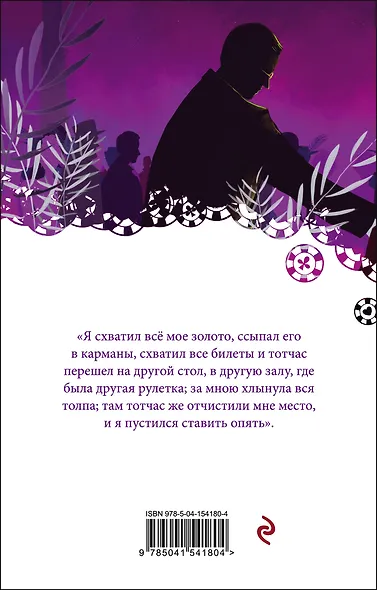 Игрок - фото 2