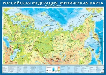 Физическая карта. Российская Федерация. Крым в составе РФ. Масштаб (1:9 500 000) - фото 1