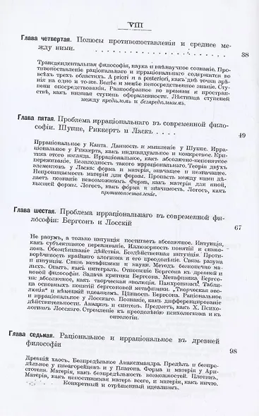 Этика Фихте. Основы права и нравственности в системе трансцендентной философии - фото 3