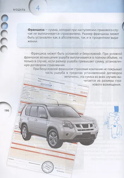 Финансовая грамотность. 10-11 классы общеобразовательных организаций - фото 6