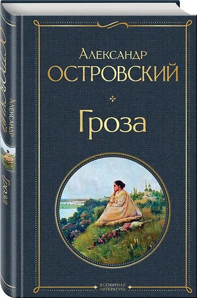 Гроза - фото 3