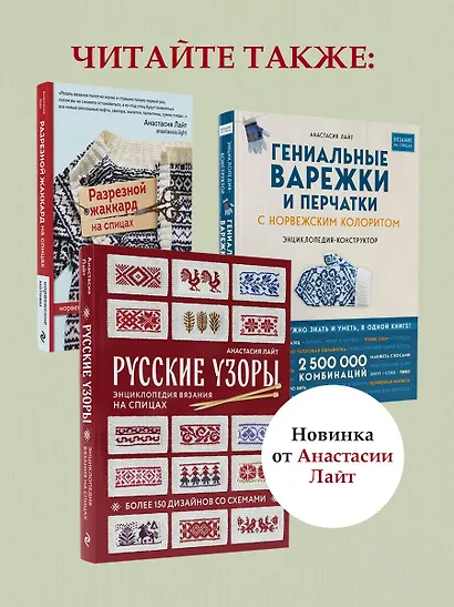 Самый теплый Новый год. Русские узоры. Вяжем на спицах елочные шары - фото 10