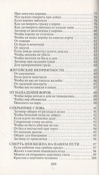 Кто помог спасти жизнь. Помощь мертвых. Выпуск 24 - фото 5