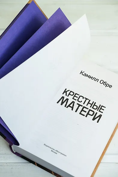 Крестные матери - фото 11