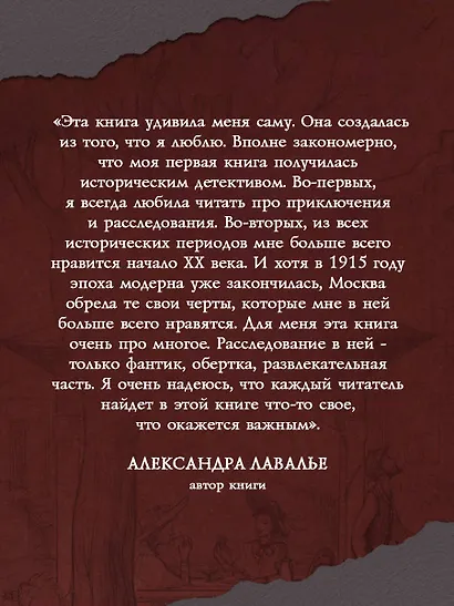 Яд, порох, дамский пистолет - фото 8