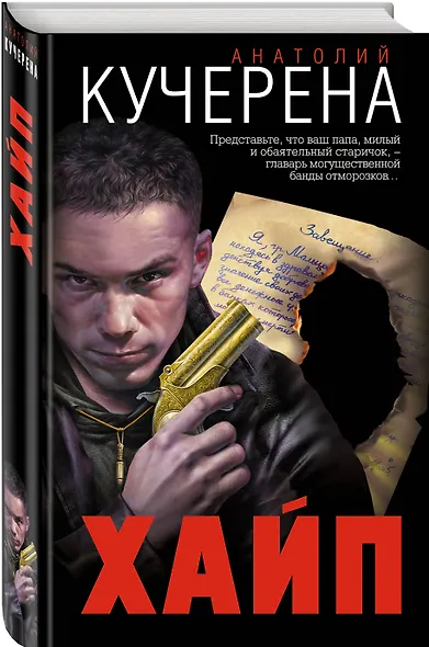 Хайп - фото 3