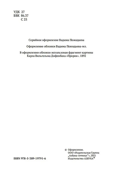 Слово о человеке - фото 10