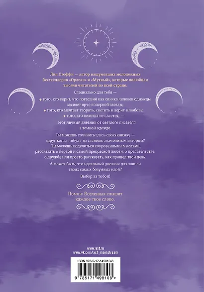 Твой Орлеан. Личный дневник - фото 2