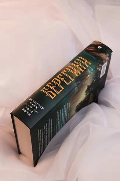 Берегини - фото 8