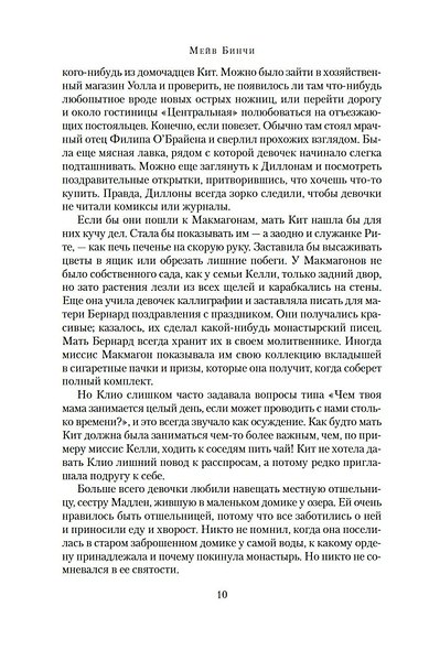 Хрустальное озеро - фото 12