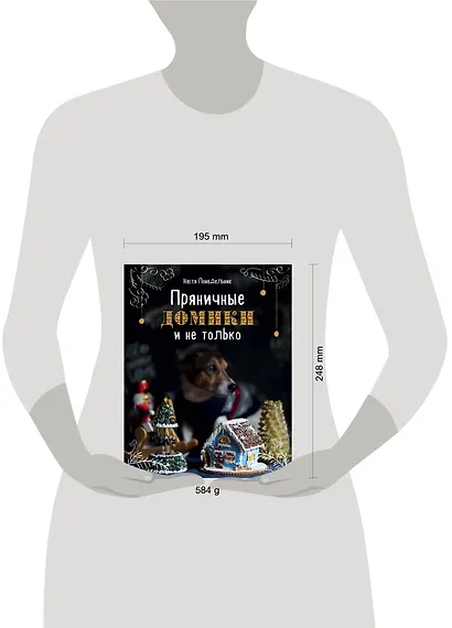 Пряничные домики и не только - фото 4