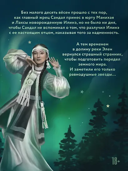 У звезд холодные пальцы - фото 5