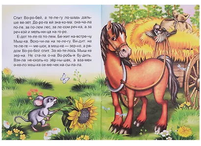 Дорога на мельницу - фото 2