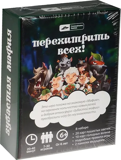 Настольная игра Cosmodrome Games Зубастая мафия Артикул 52004 - фото 2