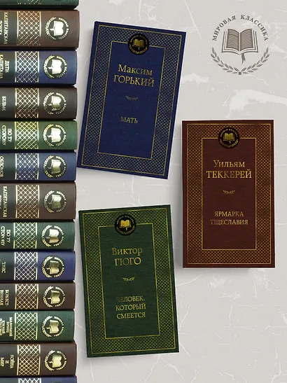 Человек, который смеется - фото 4