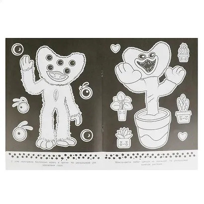 Антираскраска. Ужасно милые монстры - фото 4