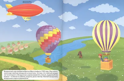 Отправляемся в полёт - фото 2