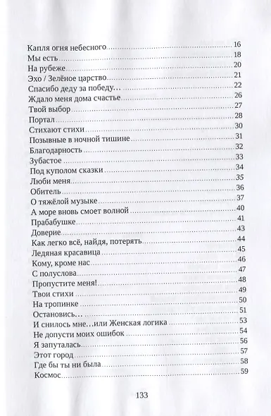 ИНАЯ - фото 3