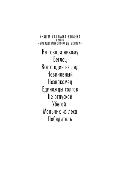 Победитель - фото 5