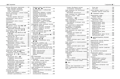 Русский язык - фото 7