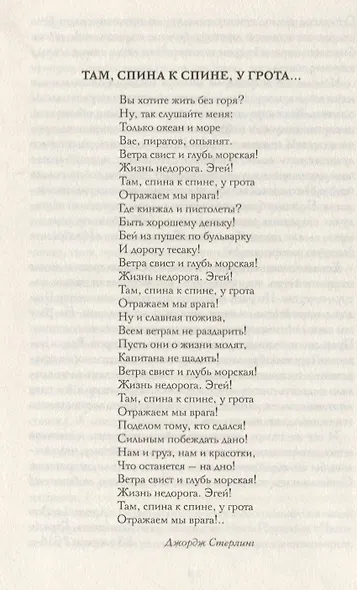 Сердца трех - фото 2