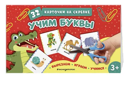 Учим буквы - фото 3