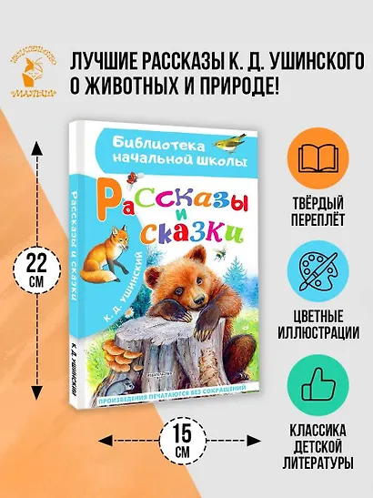 Рассказы и сказки - фото 4