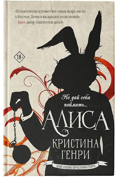 Алиса - фото 6