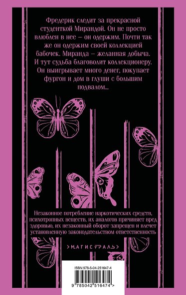 Коллекционер - фото 2