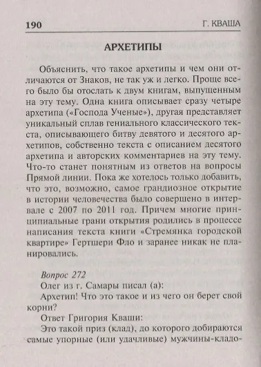 Книга жизни. Ответы на все вопросы - фото 3