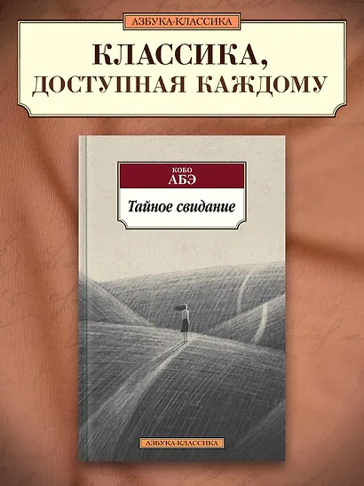 Тайное свидание - фото 4