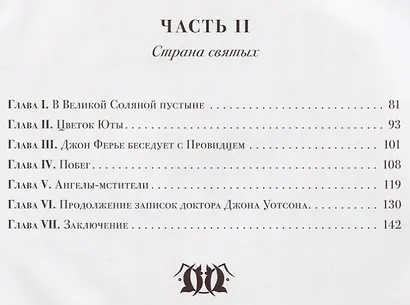 Этюд в багровых тонах - фото 3