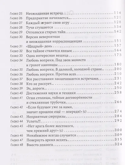 Сильнее времени - фото 4