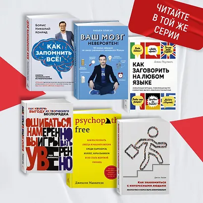 Мой мозг мне врёт! Феномен эффекта жужжащей мухи - фото 11