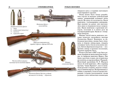 Стрелковое оружие - фото 2
