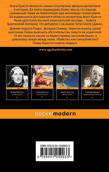 Слоны умеют помнить - фото 2