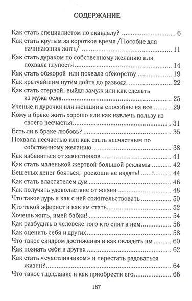 Игра в дурака (советы для желающих принять участие). - фото 2
