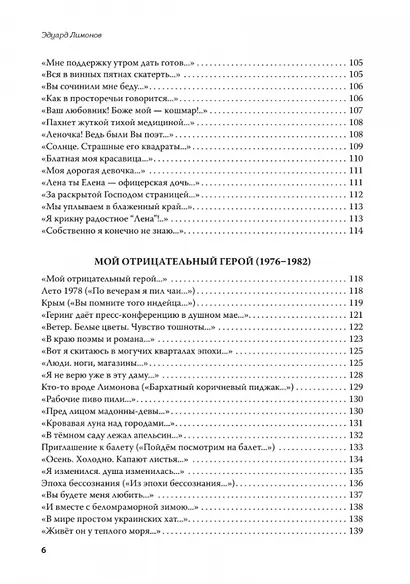 Полное собрание стихотворений и поэм. В 4 томах. Том III - фото 6