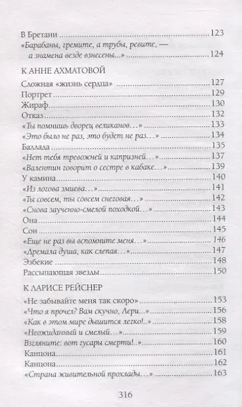 Я буду думать лишь о вас, о вас… - фото 4