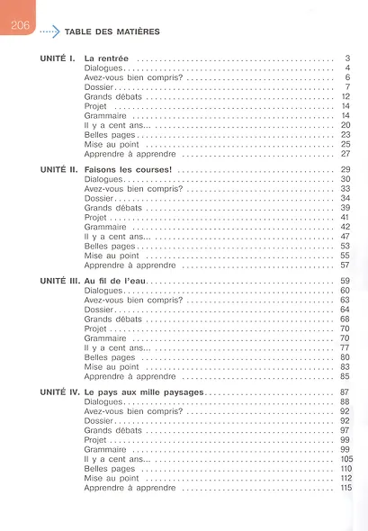 Французский язык. 8 класс. Углублённый уровень. Учебник. - фото 3