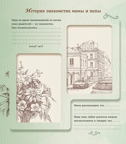История нашего рода. Семейный фотоальбом - фото 2