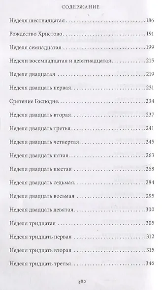 Тонкая грань. Роман - фото 3