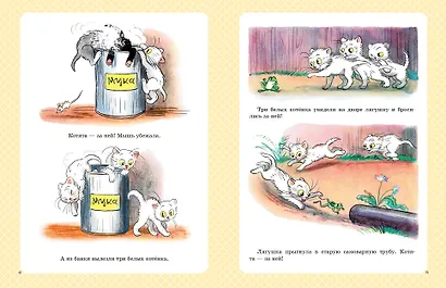 Золотая классика детской литературы - фото 8