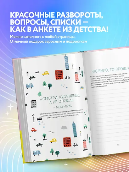 Где мой серотонин?! Терапевтический дневник для тех, кто устал тревожиться - фото 6