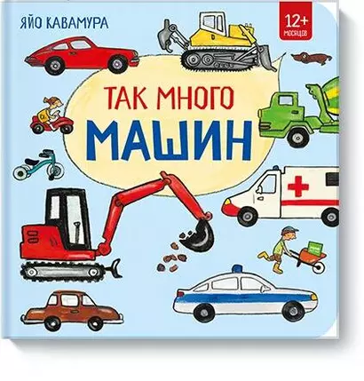 Так много машин! - фото 1