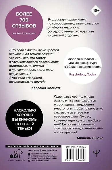 Переходи на темную сторону! Как превратить запретные желания подсознания в источник внутренней Силы - фото 2
