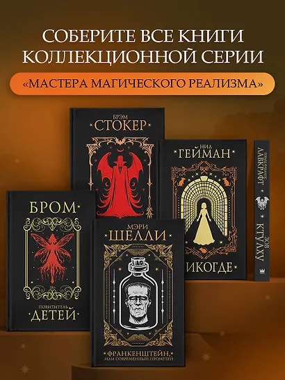 Франкенштейн, или современный Прометей - фото 7