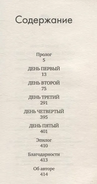 Охота на маленькую щуку - фото 3